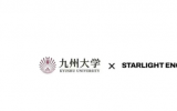 九州大学、Starlight Engine与Kyoto Fusioneering联手加速FAST项目