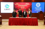 聚焦核技术前沿 上海电气与上海高研院签署战略合作协议