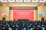 中国能建召开2026年安全生产工作会