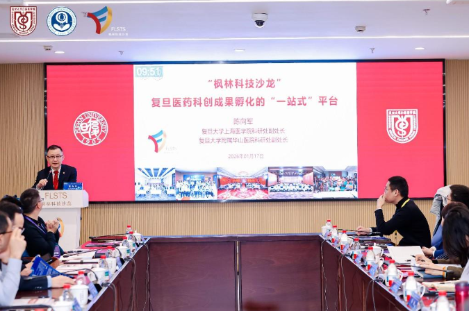 “枫林科技沙龙”三年孵育多领域创新成果 助推医学研究高效转化