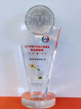 西核设备助力江门中微子实验开启“宇宙之眼”