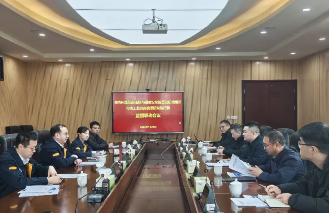 西物院与生态环境部西南核与辐射安全监督站纪检组织召开首次监督联动会议