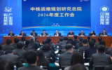 中核战略规划研究总院召开2026年度工作会议