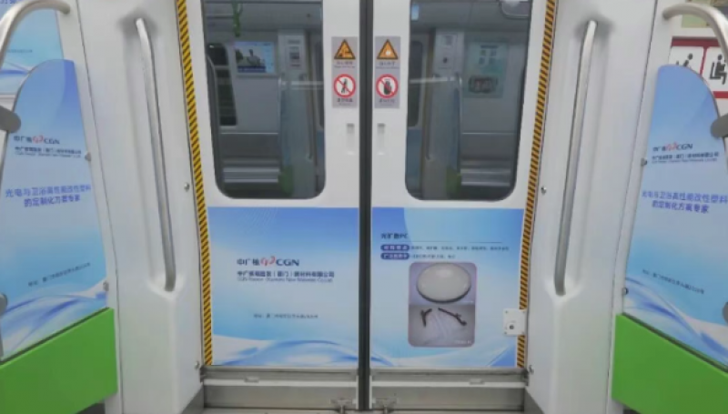刷屏厦门地铁 2 号线 中广核技“小巨人”把创新成果搬进车厢