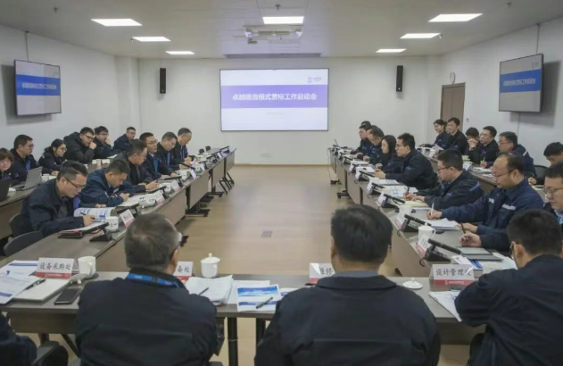 中核苏能召开卓越绩效模式贯标启动会