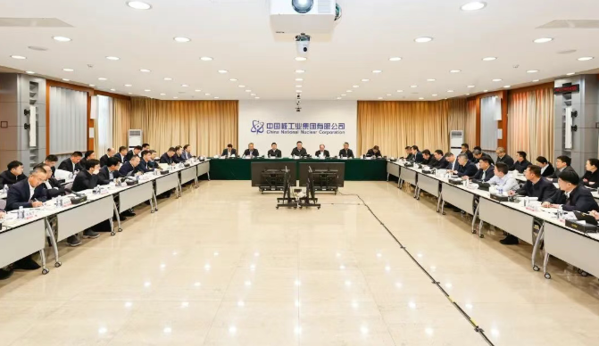 中核集团召开2026年第一次安全生产委员会（扩大）会议