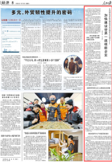 中国核电装机规模位列全球核电企业第三——加快建设世界一流核能企业