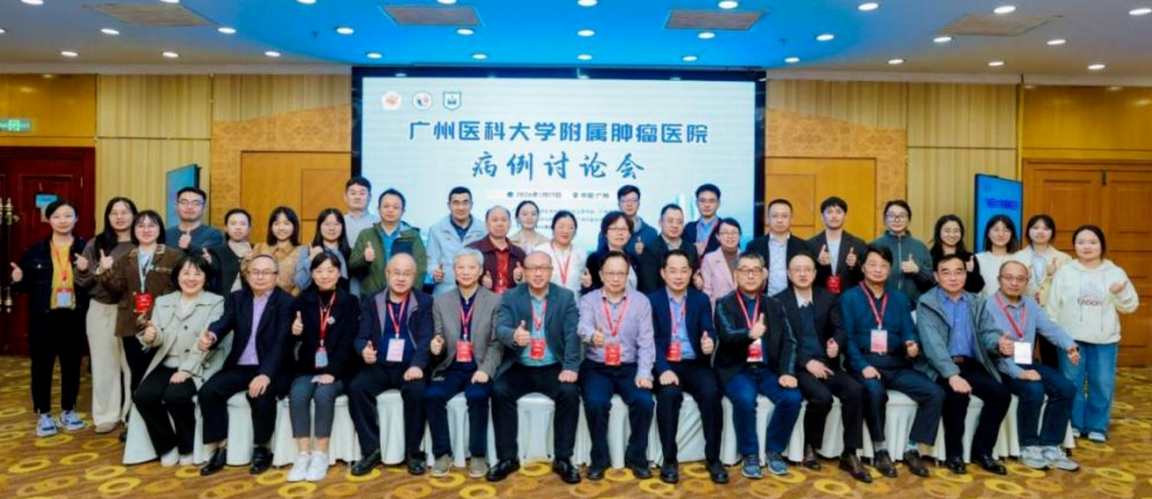 广东省岭南核医学沙龙第10次会议圆满落幕