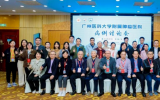 广东省岭南核医学沙龙第10次会议圆满落幕