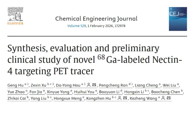 哈医大肿瘤医院王可铮教授团队在Nectin-4靶向分子影像领域取得重大突破