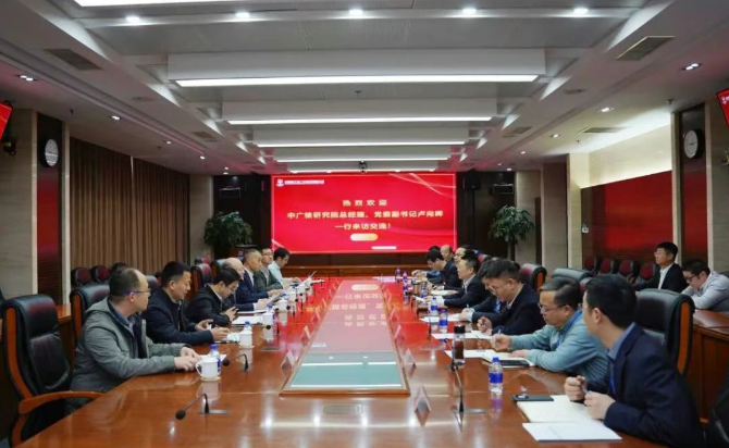 中广核研究院总经理、党委副书记卢向晖一行到访中核二三开展工作交流