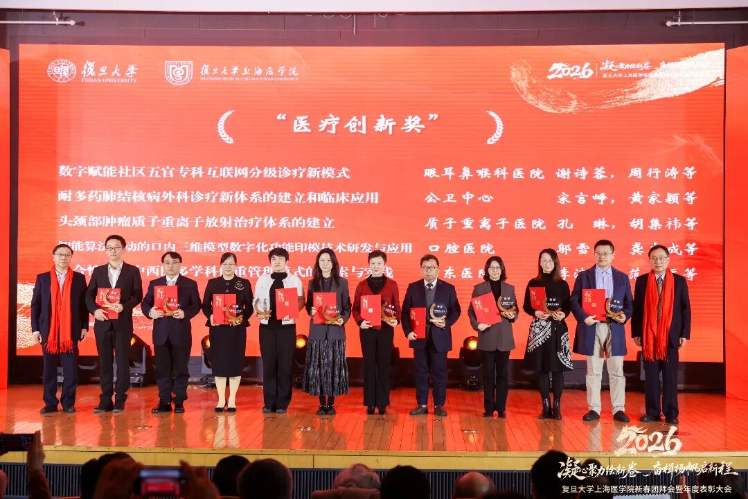 宋少莉团队创新核医学技术获双重肯定，为精准医疗注入“复旦智慧”