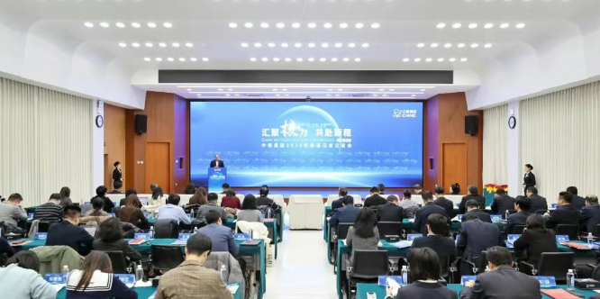 中核集团举办2026年新春记者见面会