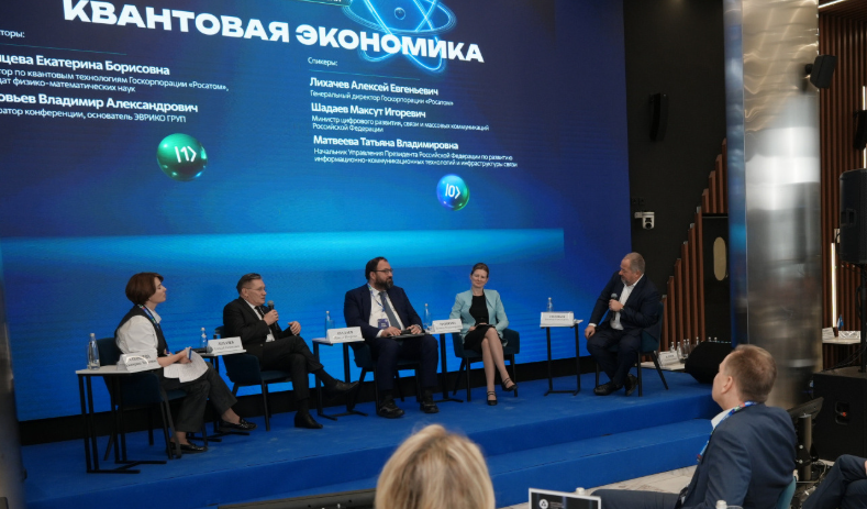 Rosatom举办首届全行业量子周 推动核工业量子技术应用与产业化