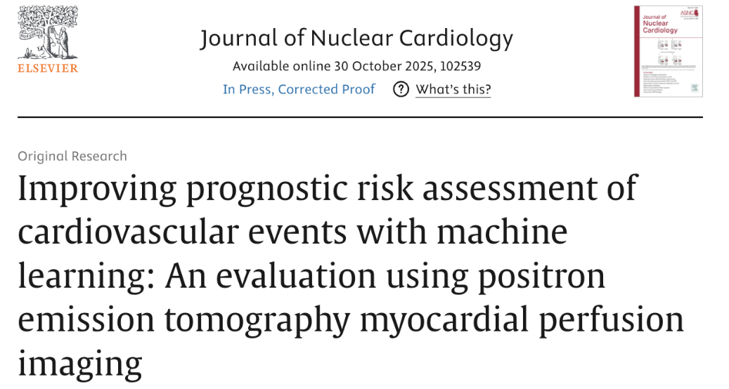 AI模型通过PET数据显著提升心脏事件风险预测精度