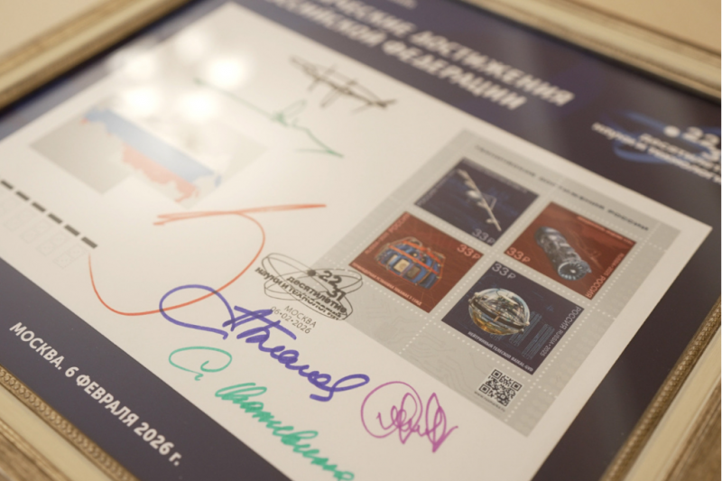 贝加尔湖-GVD中微子望远镜登上俄罗斯邮票 核科学大装置获国家认可