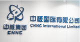 中核国际聚焦铀资源战略布局 支撑核能产业链安全