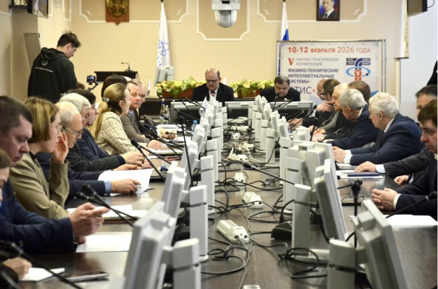 莫斯科工程物理学院举办智能系统会议 聚焦核技术与前沿科技融合