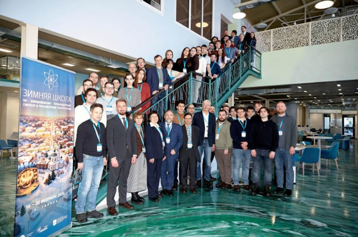 俄罗斯举办受控热核聚变冬季学校 强化核聚变人才储备