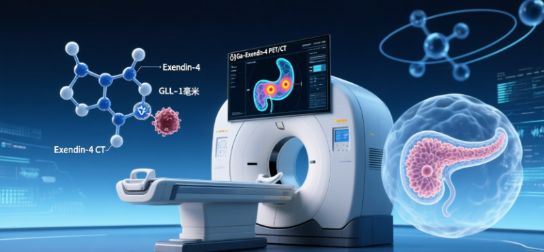 核医学靶向显像技术新突破：⁶⁸Ga‑Exendin‑4 PET/CT精准“锁定”微小胰岛素瘤