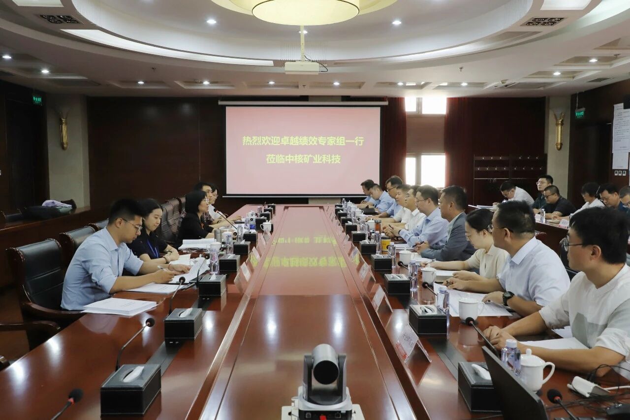 中核矿业科技：以卓越绩效为帆，跑出高质量发展加速度