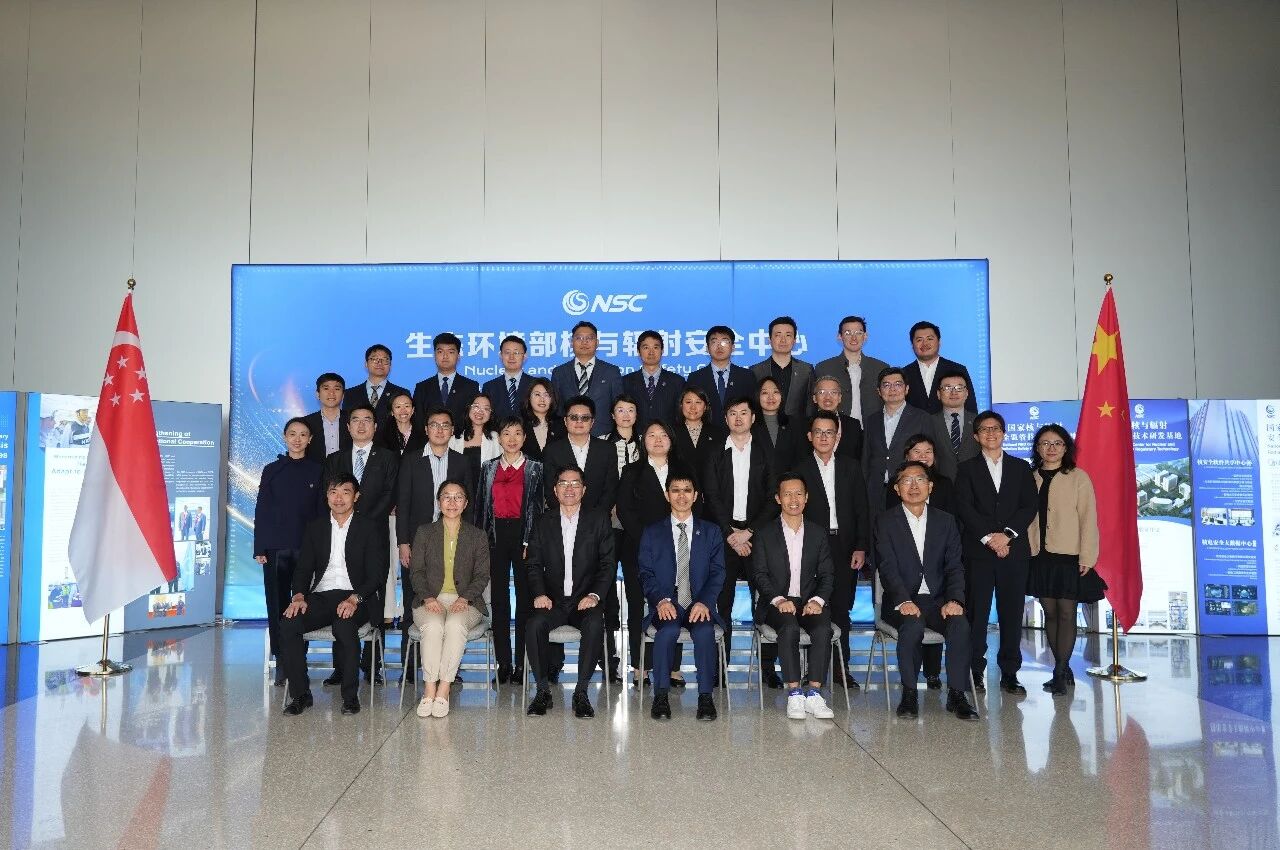 新加坡永续发展与环境部代表团访问核与辐射安全中心