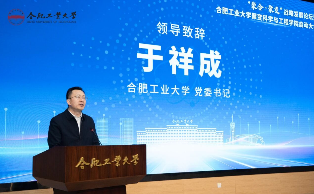 跨界攻关核心技术 兴瑞科技携手合工大进军可控核聚变领域