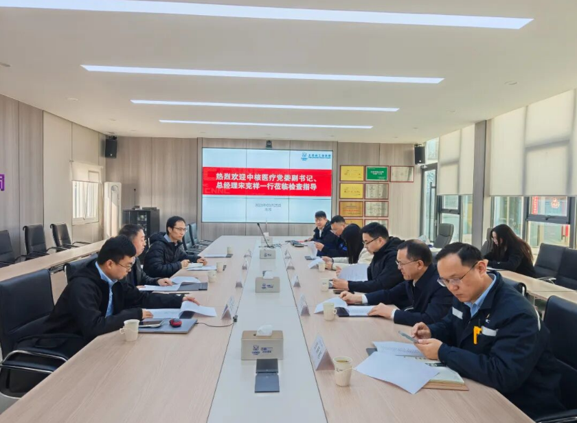 中核医疗党委副书记、总经理宋克祥赴北京核工业医院核技术医学应用项目（一期）开展安全监督检查