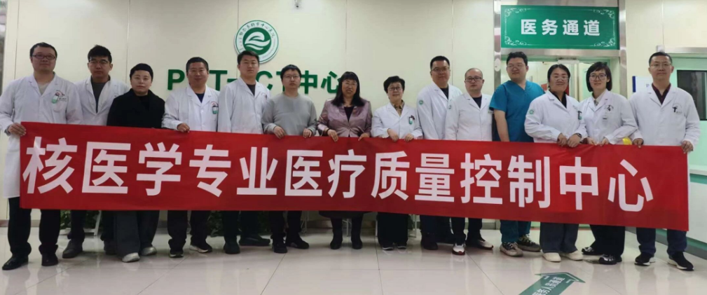 内蒙古自治区核医学质量控制中心专家组到鄂尔多斯市及包头市调研指导