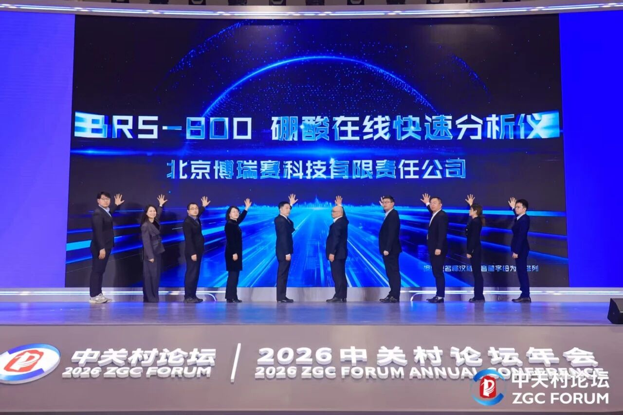 亮相中关村论坛！中核这项产品入选“十大首发产品”