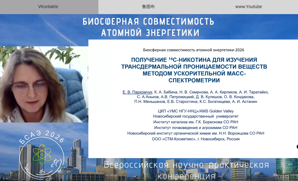 俄罗斯科学家利用核技术研发新方法 精确测量尼古丁皮肤渗透性