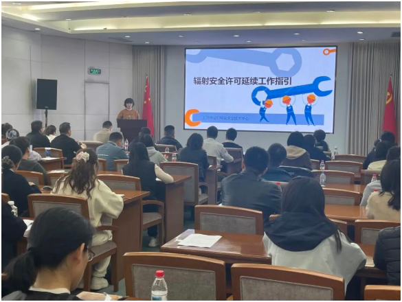 上海开展2026年辐射安全许可证延续培训