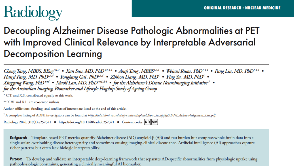 可解释AI新方法破解阿尔茨海默病“淀粉样悖论” PET影像分析实现认知衰退精准评估