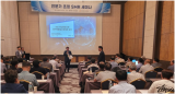 韩国釜山市举办2026年SMR技术研讨会 旨提升本地核电站设备企业竞争力