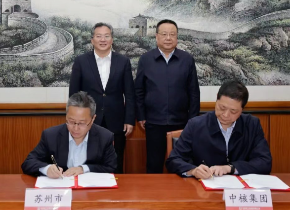 苏州市政府与中核集团签署战略合作协议