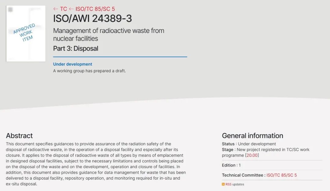 我国主导制定的放射性废物处置国际标准获批立项