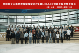 高能粒子天体物理科学模型研讨会暨LHAASO智能工程进度工作会在上海召开