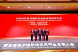 原子高科连获两项重磅荣誉：技术突破与国际合作双丰收