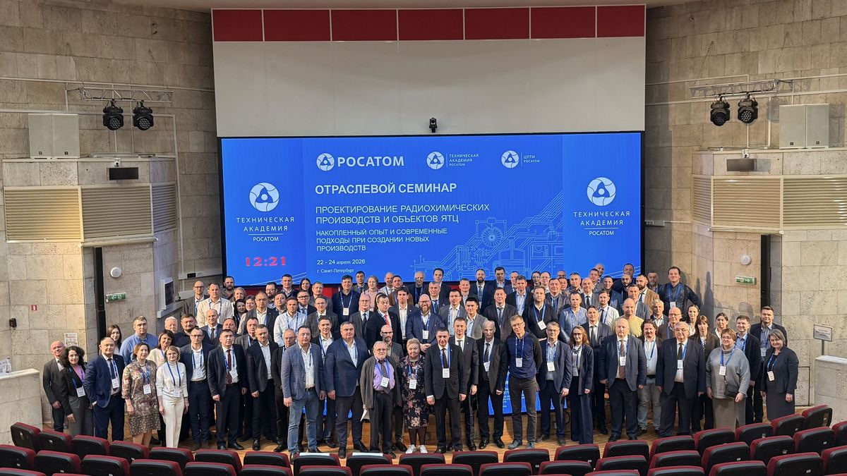 俄罗斯圣彼得堡举办新型放射化学生产设施设计研讨会
