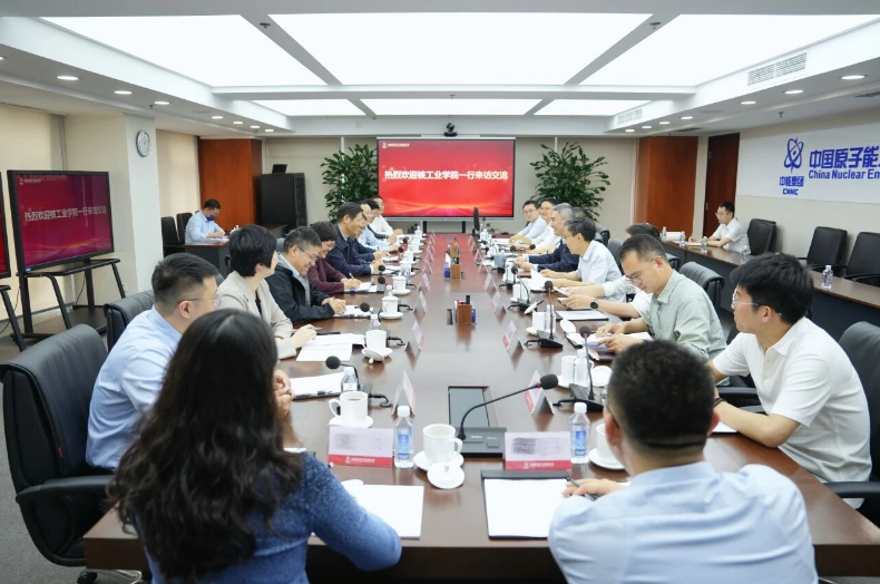 中国原子能与核工业学院开展业务交流