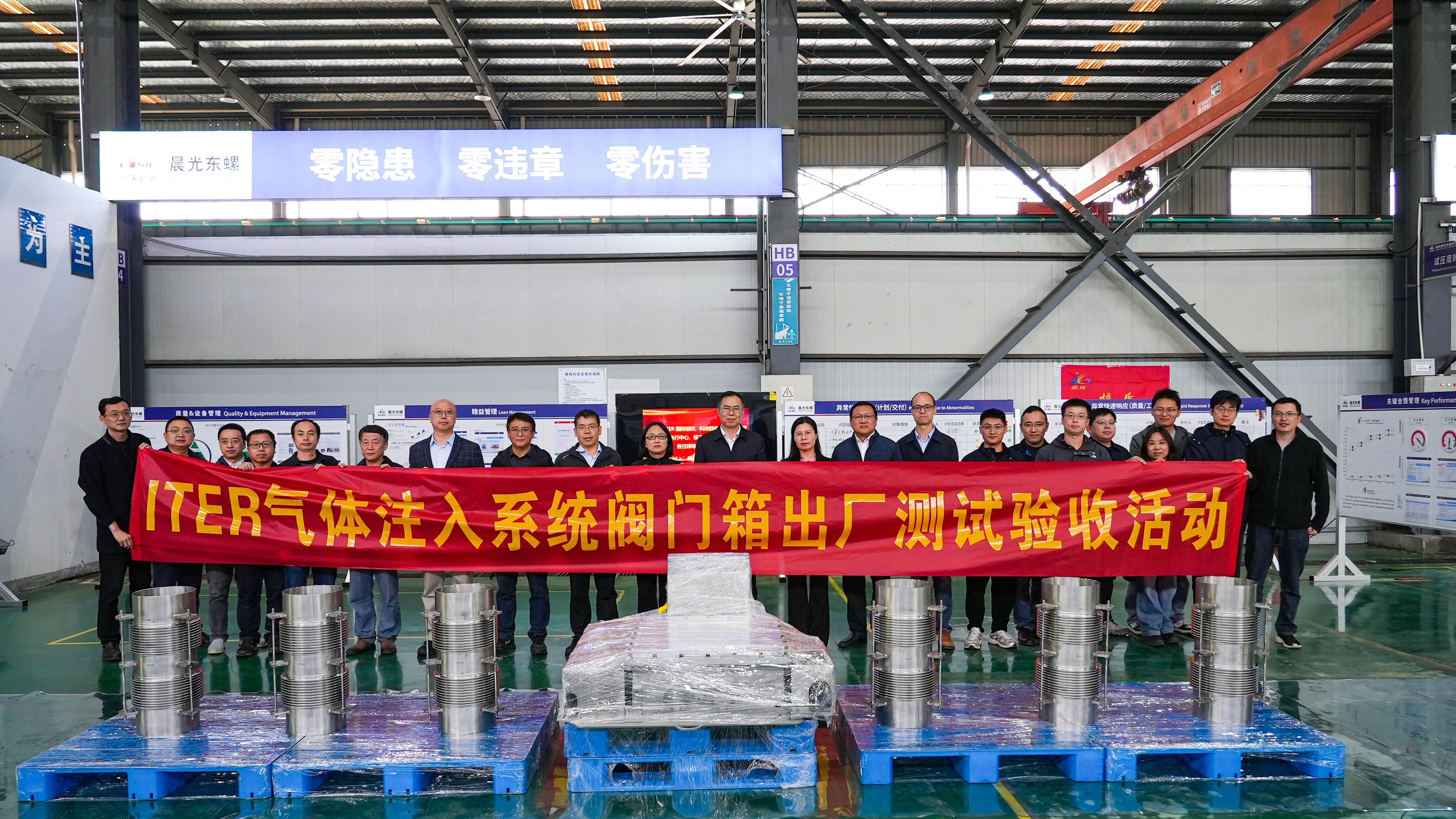 ITER进行时 | 兑现国际承诺！ITER气体注入系统首批产品交付