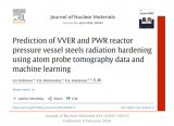 Journal of Nuclear Materials：深度学习预测核电压力容器钢辐照硬化