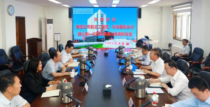 中核集团副总工程师、科技委副主任薛小刚一行到核理化院/公司调研指导