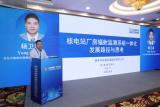 核电站厂房辐射监测系统一体化发展路径与思考——西安中核核仪器股份有限公司副总经理、总工程师、正高级工程师花锋(杨卫涛代)