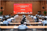 2026年核与辐射安全监管人员初任培训顺利开班