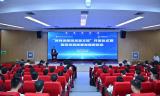 原子能院与哈尔滨工程大学共建吴有训核技术英才班