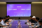 中国石油测井与中陕核集团达成战略合作共识 聚焦核技术应用推动跨界协同发展