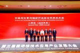 中核机械荣获中国同位素与辐射行业协会科技进步二等奖