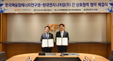 韩国现代工程与韩国聚变能源研究院签署协议，合作开发韩国式聚变反应堆技术