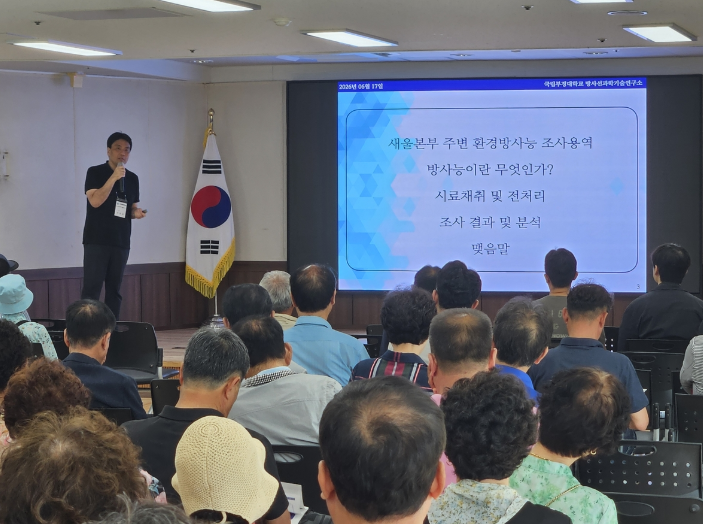 韩国新蔚核电站公布环境辐射调查结果，年暴露剂量低于安全限值